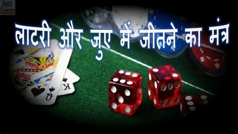 Pishachini Mantra To Win Lottery & Jackpot .